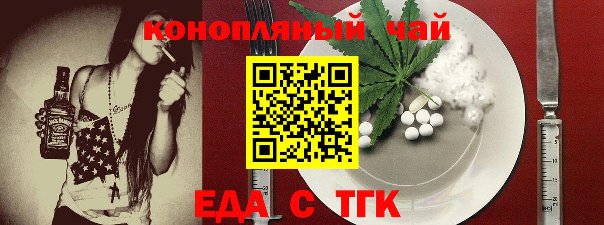 Cannafood конопля Иваново