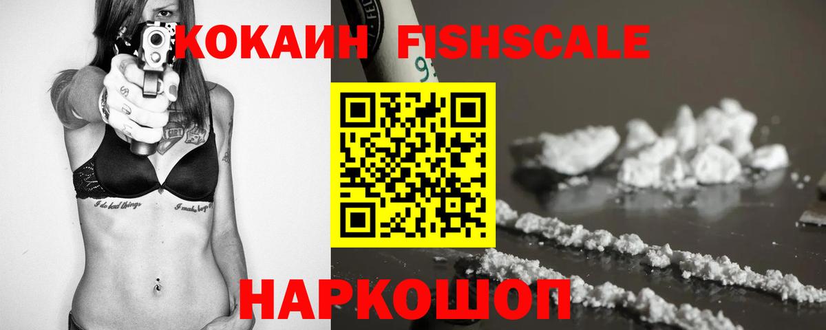 Иваново  Кокаин Эквадор  Вход с VPN  Кокаин  КОКАИН 99% 