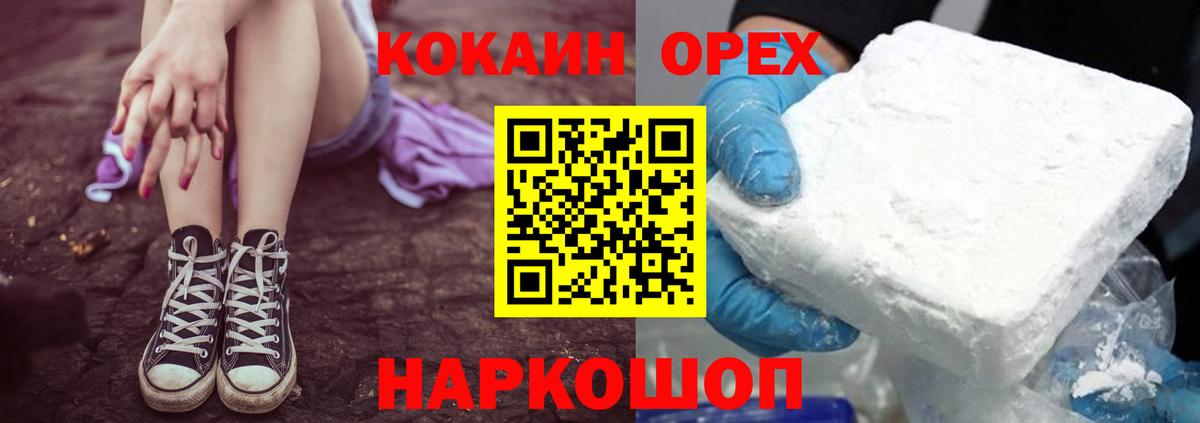 Cocaine 97% Иваново