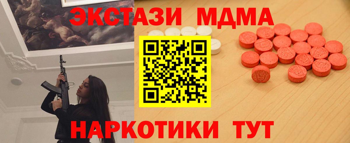 Экстази MDMA  ЭКСТАЗИ louis Vuitton  ЭКСТАЗИ  наркотики  Иваново  Вход с VPN 