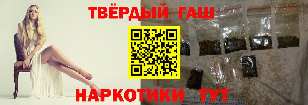 Гашиш  Вход с VPN  Иваново  Гашиш Premium 