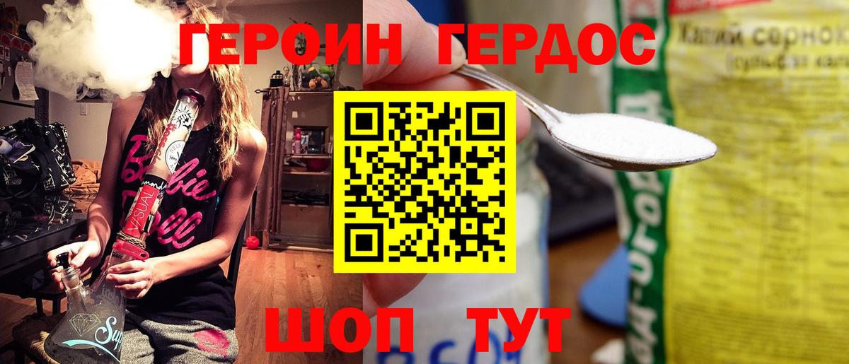 Иваново  Героин герыч  Вход с VPN 