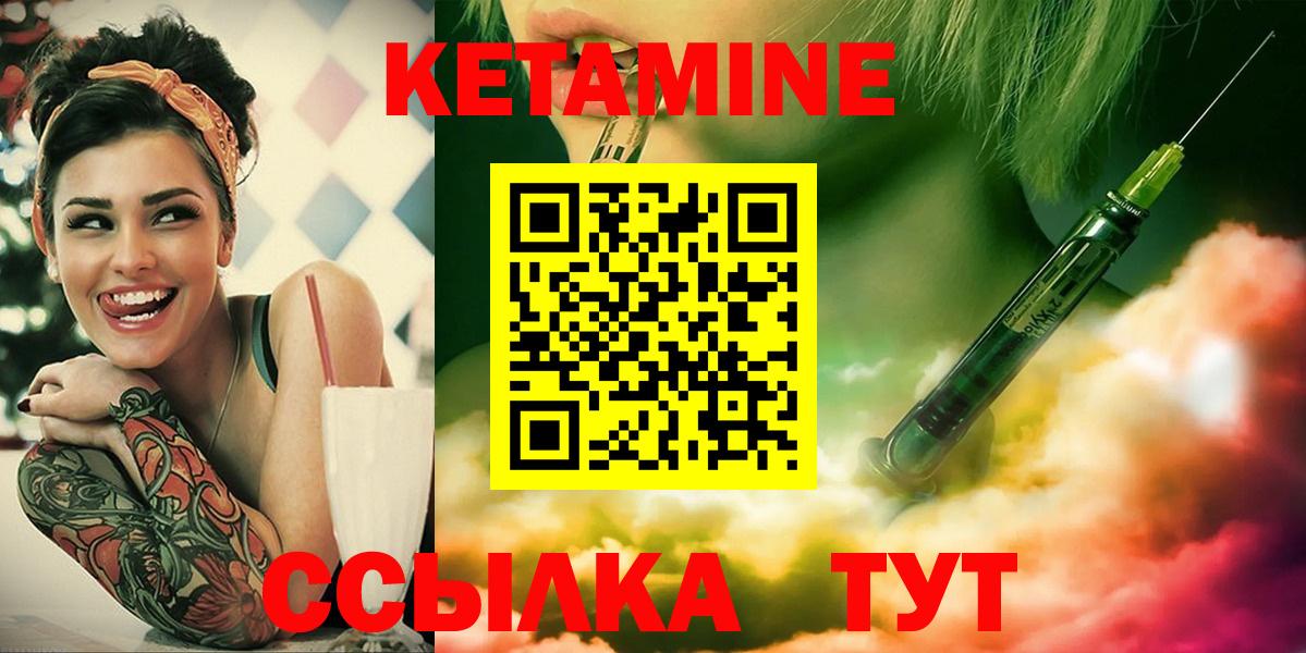 Иваново  КЕТАМИН ketamine  darknet телеграм  Вход с VPN 
