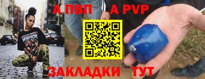 альфа пвп Дмитров