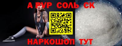 альфа пвп Дмитров