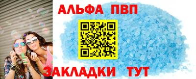 альфа пвп Дмитров
