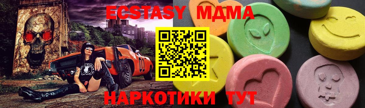 МДМА молли  МДМА  Иваново  Вход с VPN 