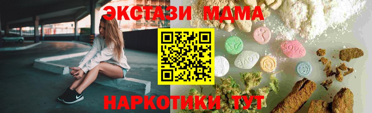 МДМА молли Иваново