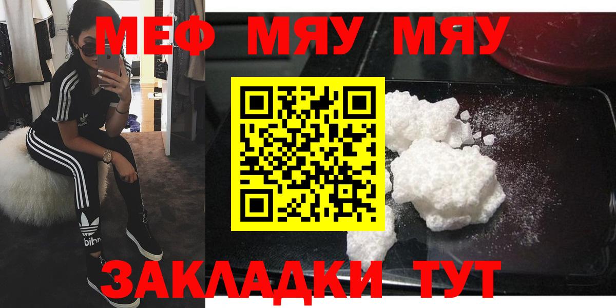 Иваново  Мефедрон мяу мяу  Мефедрон  Вход с VPN 