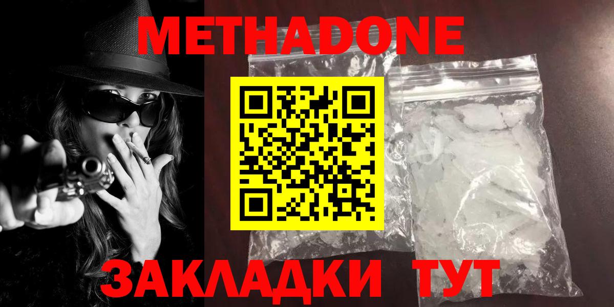 Метадон мёд  Вход с VPN  Иваново  Метадон VHQ 