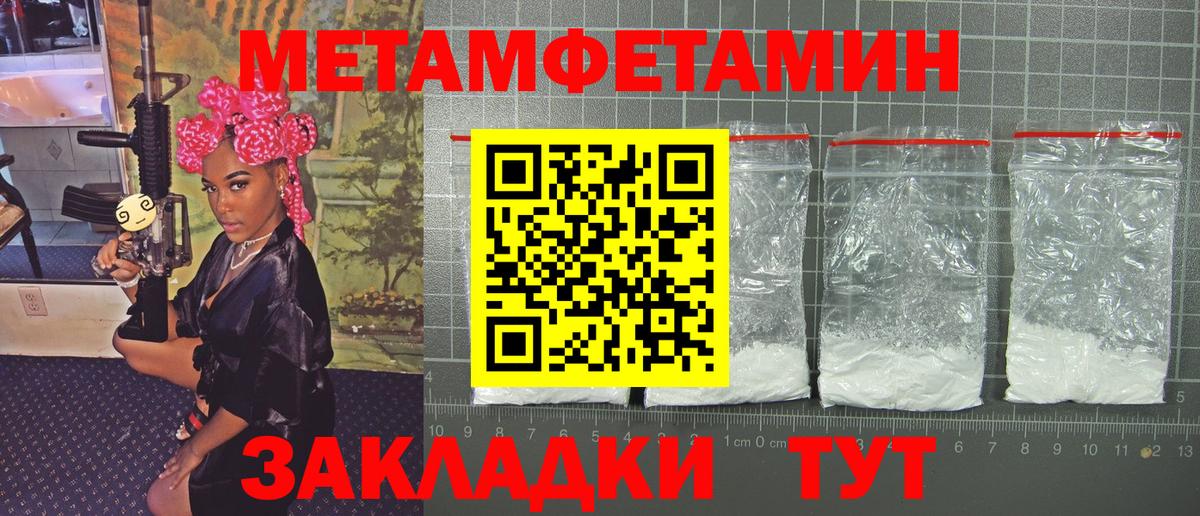 Иваново  Первитин Декстрометамфетамин 99.9%  Вход с VPN 