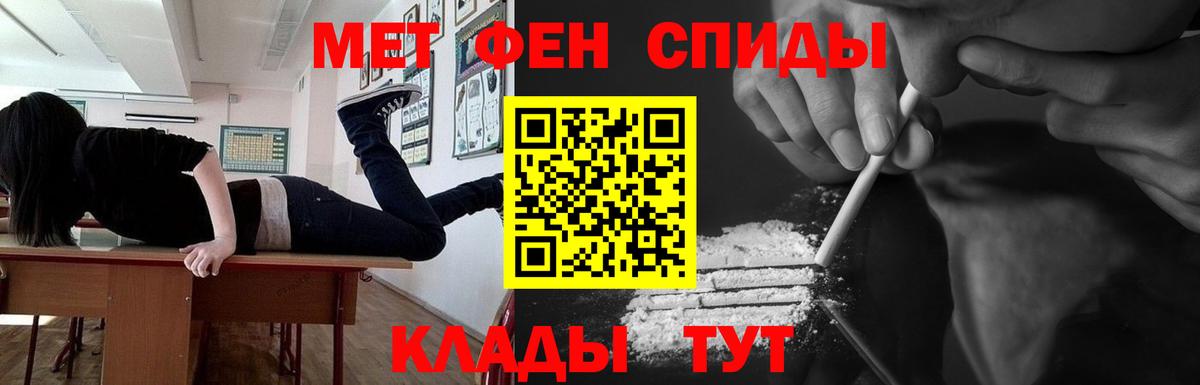 Первитин Methamphetamine Иваново