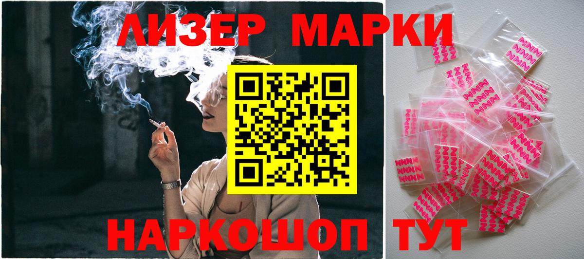 Иваново  Марки NBOMe 1500мкг  Вход с VPN 