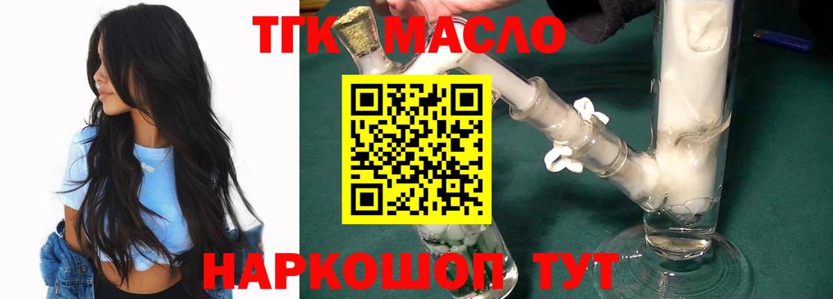 Иваново  ТГК Wax  Вход с VPN 
